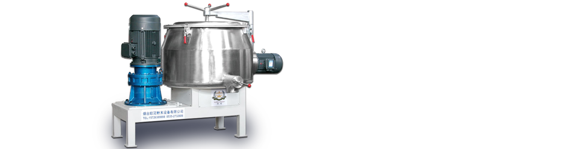 煙臺(tái)歐冠粉末設(shè)備高速混合機(jī)