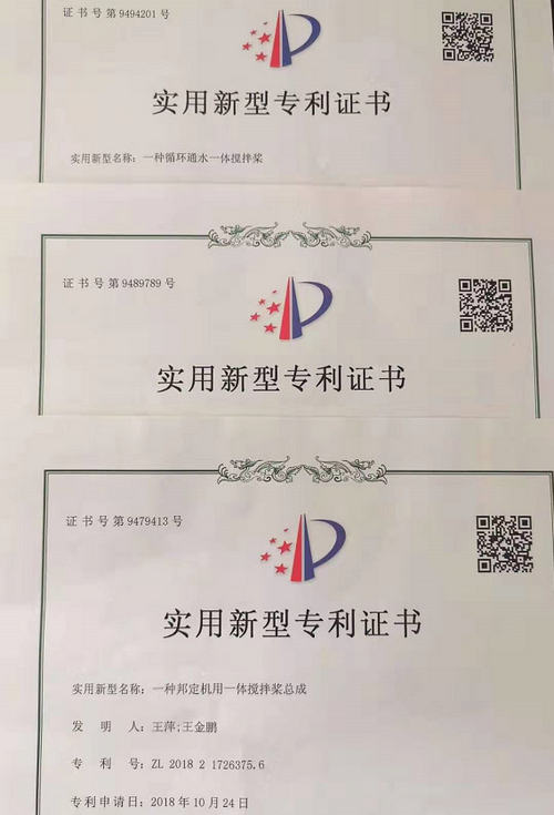 我司獲得3項(xiàng)實(shí)用新型專利證書(shū)