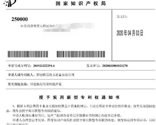 批復(fù)歐冠9項(xiàng)邦定機(jī)國家技術(shù)專.利
